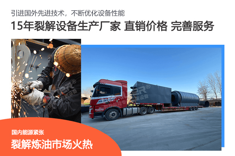 廢舊輪胎熱裂解會不會不完全？輪胎熱裂解技術可靠嗎？