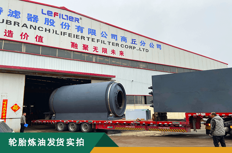 廢輪胎價格多少錢一噸？廢舊輪胎煉油利潤怎么樣？