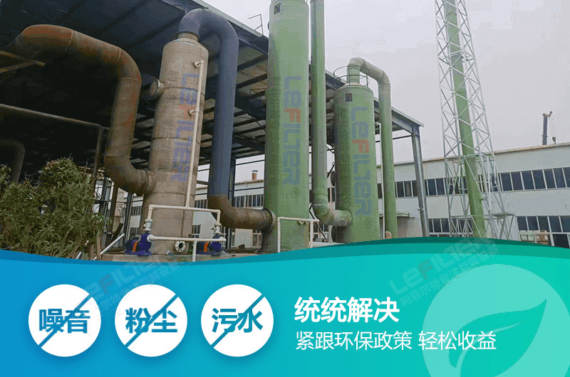 輪胎裂解煙氣排放