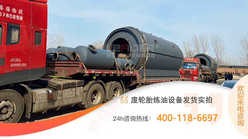 廢舊輪胎煉油設(shè)備