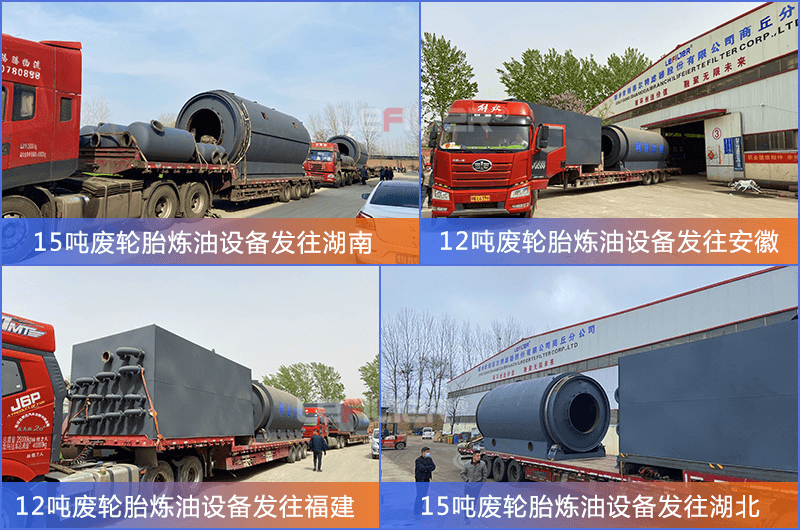 輪胎煉油設備