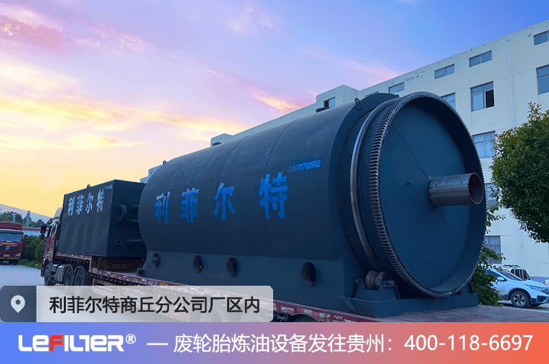 廢輪胎煉油設(shè)備