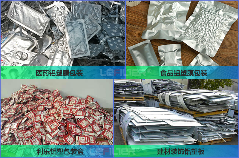 廢鋁塑熱裂解時(shí)突然漲壓是什么原因？