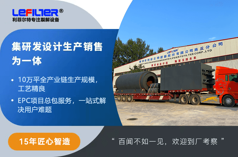 油泥處理設(shè)備