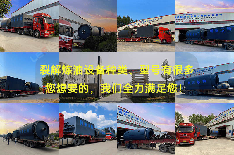 廢舊輪胎高溫裂解爐