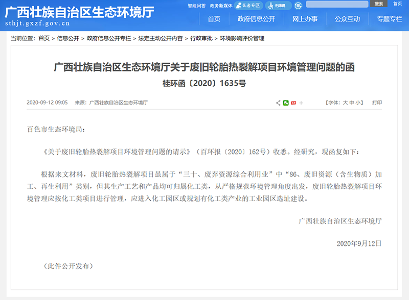 廢輪胎煉油廠需要進工業園區嗎？