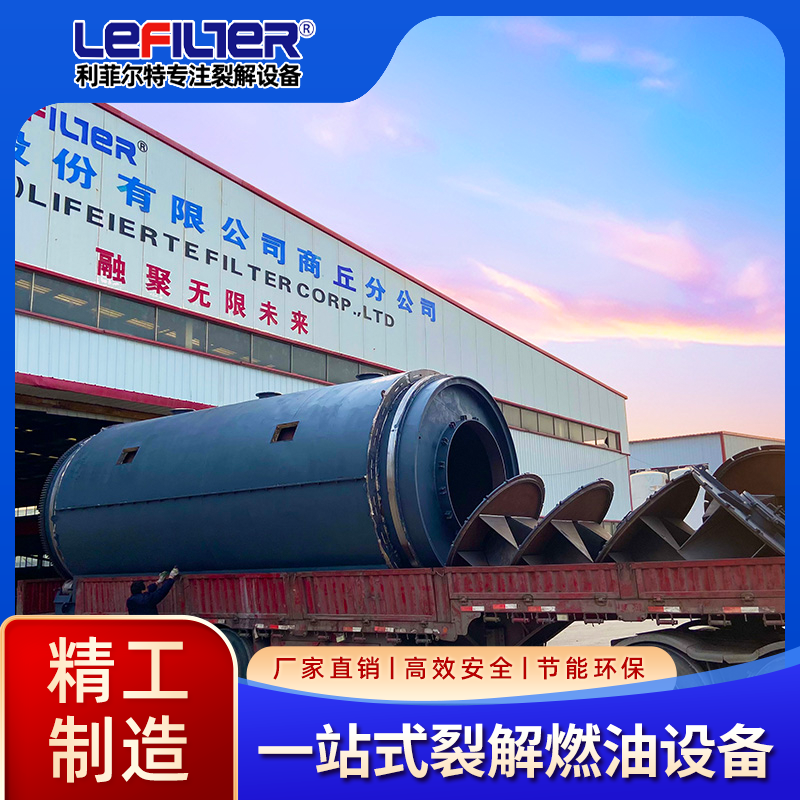 風(fēng)電扇葉可以用裂解設(shè)備嗎