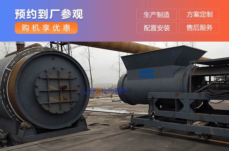 廢輪胎煉油項(xiàng)目