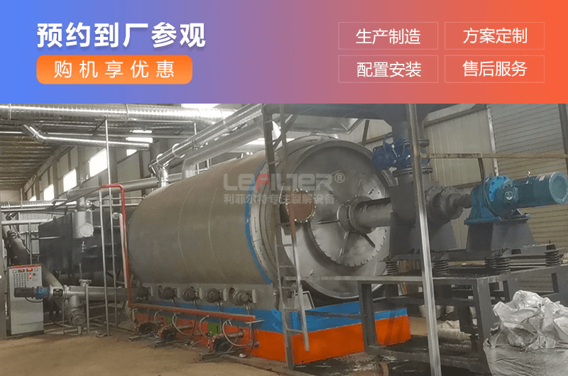 半連續(xù)式煉油設備