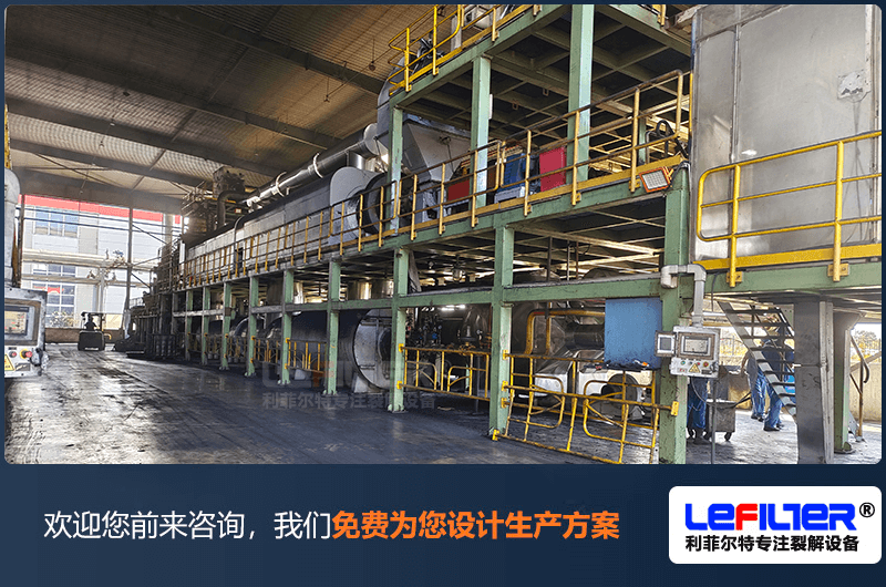 廢輪胎煉油設備