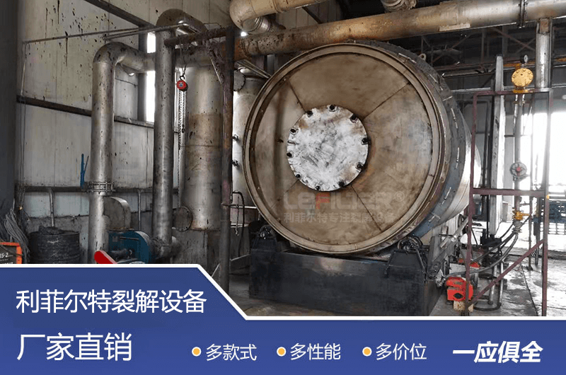 油泥煉油設(shè)備